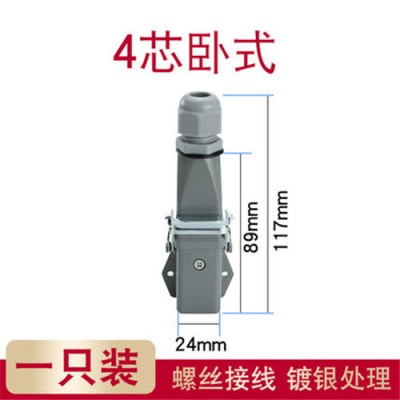 工業防水連接器HDC-HA-004-03重載連