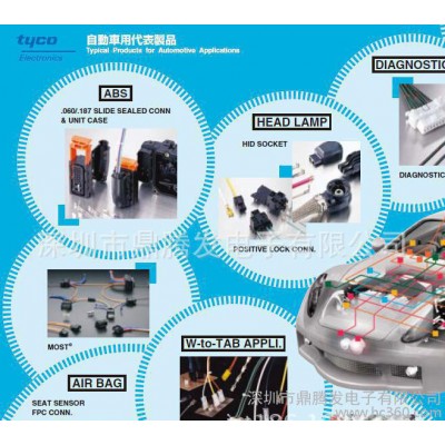 鼎騰發 出售原廠TYCO/AMP/TE連接器