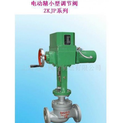 電動精小型單座套筒調節(jié)閥/電動調節(jié)