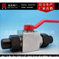 YJZQ/CJZQ/QJH型 高壓球閥 儀表閥 微量調節閥