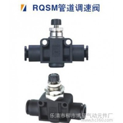 **RQSM 管道調速閥 流量調節閥