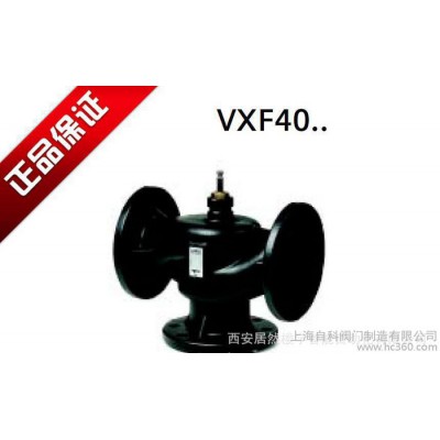 Siemens 西門子 電動調節閥 VXF40.5