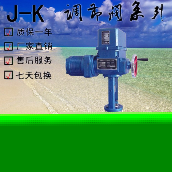 金口ZJKP電動(dòng)精小型調(diào)節(jié)閥，深圳廠