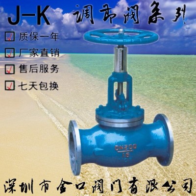 金口T40H-16大連式手動(dòng)調(diào)節(jié)閥，深圳