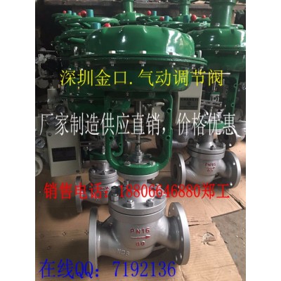 金口ZJHP氣動(dòng)單座調(diào)節(jié)閥，深圳制造