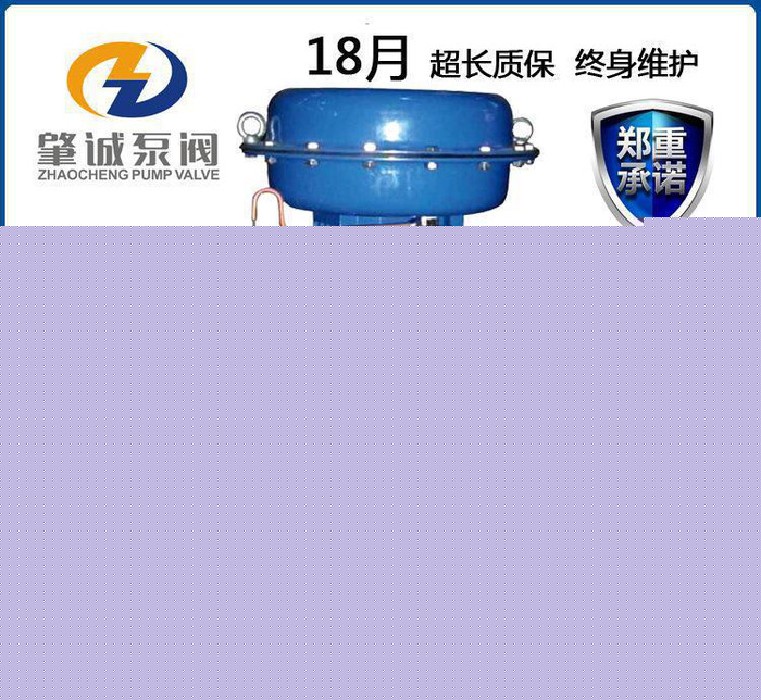 ZJHP氣動薄膜鑄鋼單座調節閥 氣動法蘭調節閥 氣動單座調節閥