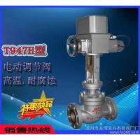 電動電子式調節閥.ZDLP 電動套筒調節閥 電動減壓調節閥DN50