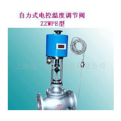 自力式溫度調(diào)節(jié)閥 溫度調(diào)節(jié)閥 電動(dòng)