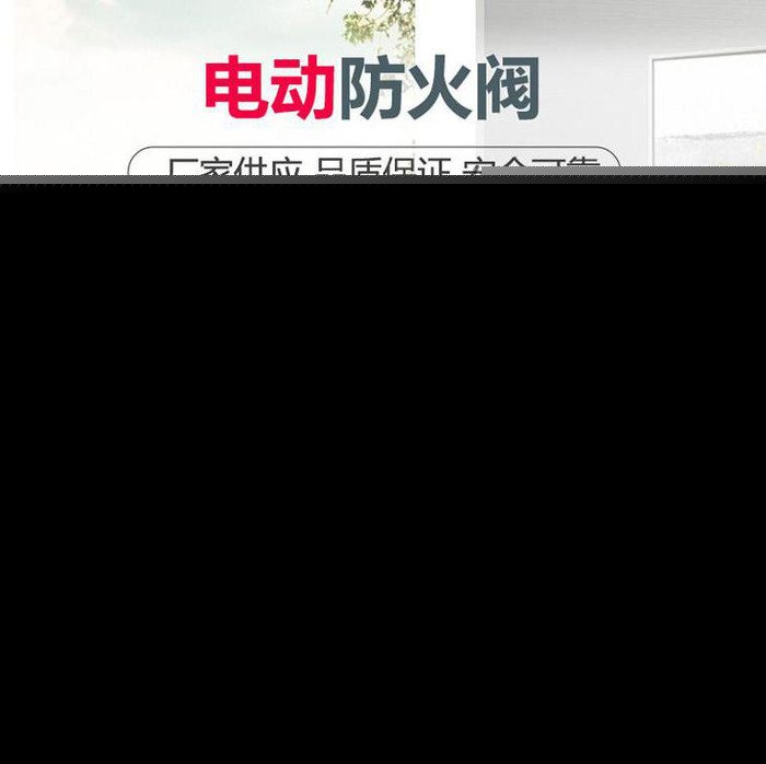 金光70度防火閥 70度防火調節閥
