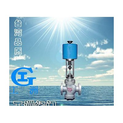 電動雙座調節閥ZAZN型 輕便