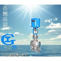 電子式電動三通合流調(diào)節(jié)閥ZDLQ 經(jīng)濟