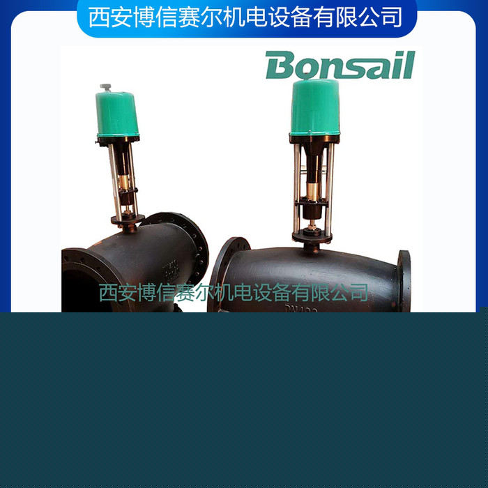 博信大口徑電動調節(jié)閥廠家  VAF30.3