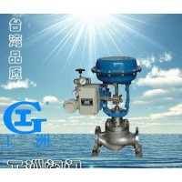 單座調節閥KHTS 美觀