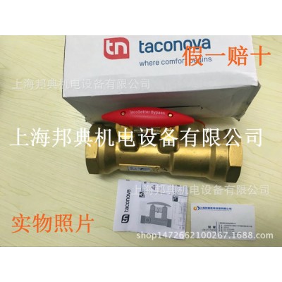 優勢 瑞士原裝進口 TACONOVA   0361