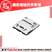 【SCHA5B0200】ALPS卡座,連接器,SCHA系列,SCHA5B0200現貨 卡槽