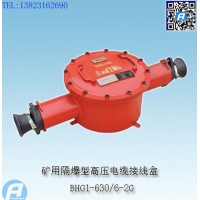 LBG1-400/10礦用隔爆型高壓電纜連接器