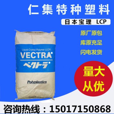 高流動LCP 公端連接器LCP原料 加纖4