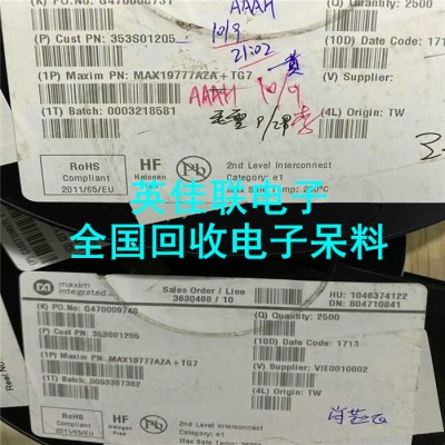 專業回收IC芯片 大量回收連接器 電