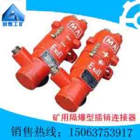 DCB3-130/220 礦用隔爆型插銷連接器廠家    插銷連接器價格
