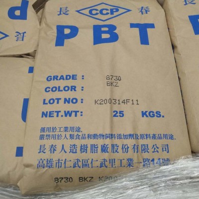 PBT 漳州長(zhǎng)春 4130-200K 阻燃V0 增