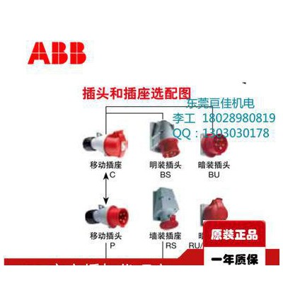 不羈常規的連接器ABB 316-P6工業插