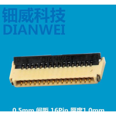 FPC電子連接器 進(jìn)口材料 0.5間距 16