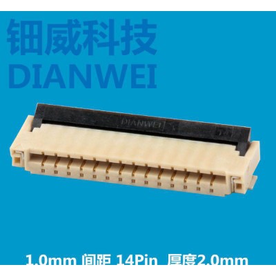 FPC連接器生產廠商 1.0間距14針 后
