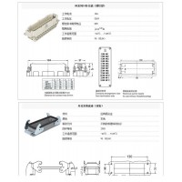 供應重載連接器（矩形航空插座） 重載連接器（航空插座）