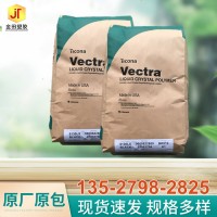 連接器LCP美國塞拉尼斯  Zenite 7130 醫療 護理用品 嵌段共聚物,柔軟性好 著色性好 可粘結性,V-0