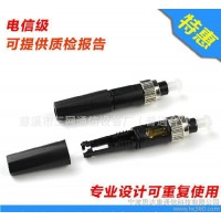 【光纖快速連接器】FC光纖快速連接器 FTTH現在組裝連接器