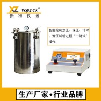 新準儀器LSSD-03西林瓶膠塞內壓法密封性測試儀  IPX7密封防水測試儀 防水連接器氣密性檢測儀 密封強度測定儀