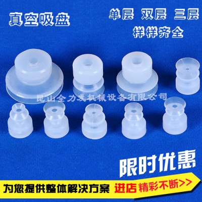 機(jī)械手配件 真空吸盤 工業(yè)吸嘴氣動(dòng)