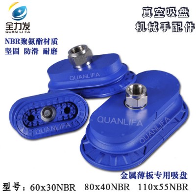 機械手配件工業真空吸盤SAOB 60