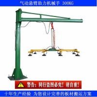 氣動懸臂上板料機 300KG 立柱式懸臂吊 真空吸盤 板材搬運機 中山古鎮
