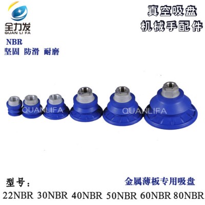 真空吸盤工業吸盤吸嘴SAB22 30 40 5