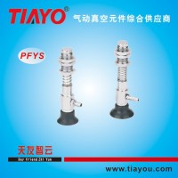 WERMIS真空吸盤PFYS系列橫向進氣緩沖吸盤附金屬配件