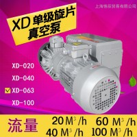 普旭XD-100單級旋片式真空泵用于真空夾具/真空干燥/吸塑機/印刷機/真空過濾/真空浸漬防漏/真空吸盤互換里其樂真空泵