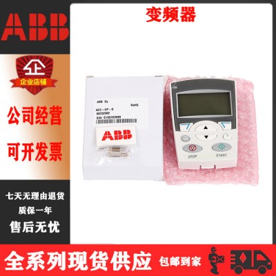供應ABB變頻器ACS510-01-031A-4 15K
