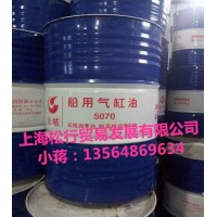 上海供應長城5070船用氣缸油 機油 長城5070船用油船舶柴油發動機氣缸潤滑 長城船用氣缸潤滑油 大桶 含稅
