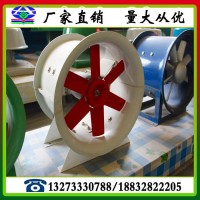 玻璃鋼軸流風機 低噪音軸流風機 山東軸流風機 防爆軸流風機銷售