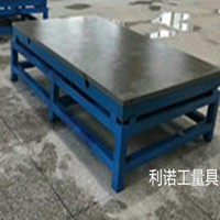 鑄鐵平臺、劃線平臺、檢驗平臺、鑄鐵平板廠家供應