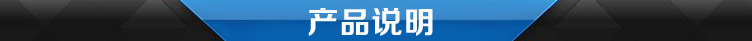 產品說明