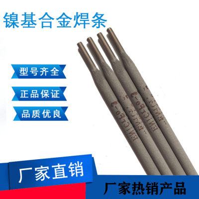廠家直銷 ERNiCrFe-3鎳鉻鐵焊絲 ENi