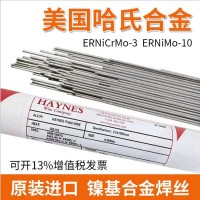 德國UTPA759鎳基焊絲ERNiCrMo-13鎳基合金焊絲SNi6059焊絲