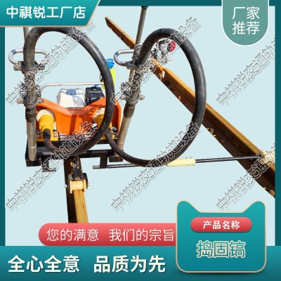 河北ND-4.2*2內(nèi)燃搗固鎬_電動軟軸高