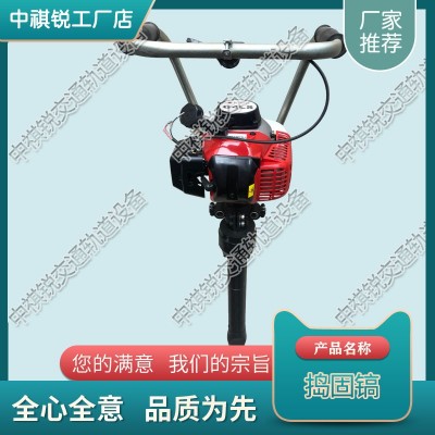 山西ND-4.2手提式內燃搗固機_液壓搗