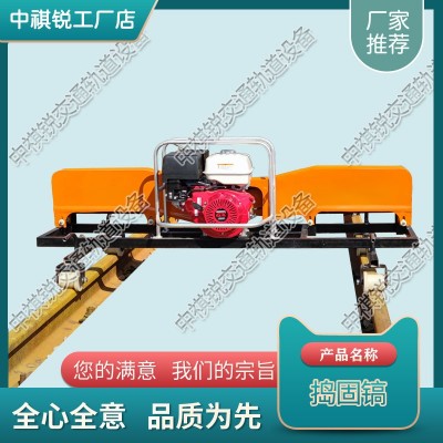 湖北CD-2道岔搗固機(jī)_便攜式內(nèi)燃搗固