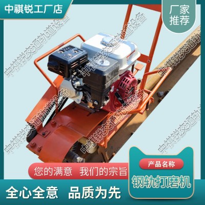 重慶CS-1除銹打磨機_內(nèi)燃仿形鋼軌打