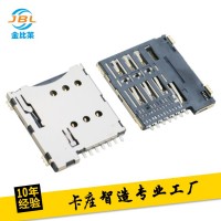 MICRO SIM卡座 自彈式6+1p 手機(jī)SIM卡槽 貼片sim卡座連接器 直營