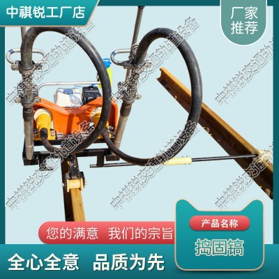 甘肅NRD-4內(nèi)燃搗固鎬_鐵路工務器材|